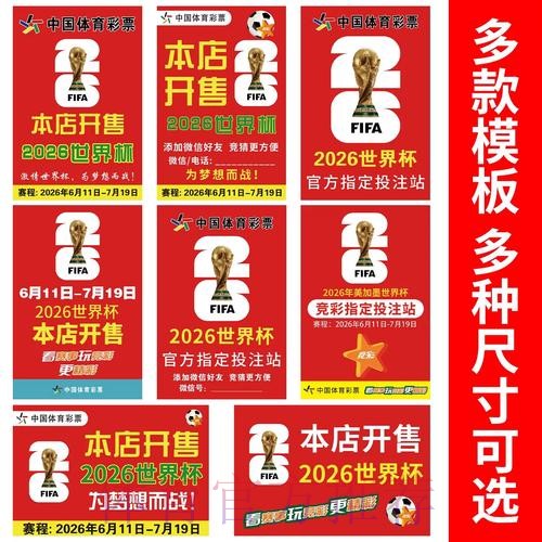 世界杯下注安卓热门