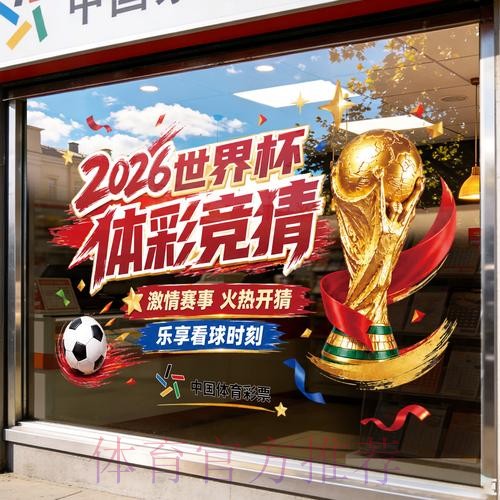 全站深度解析世界杯竞猜分析